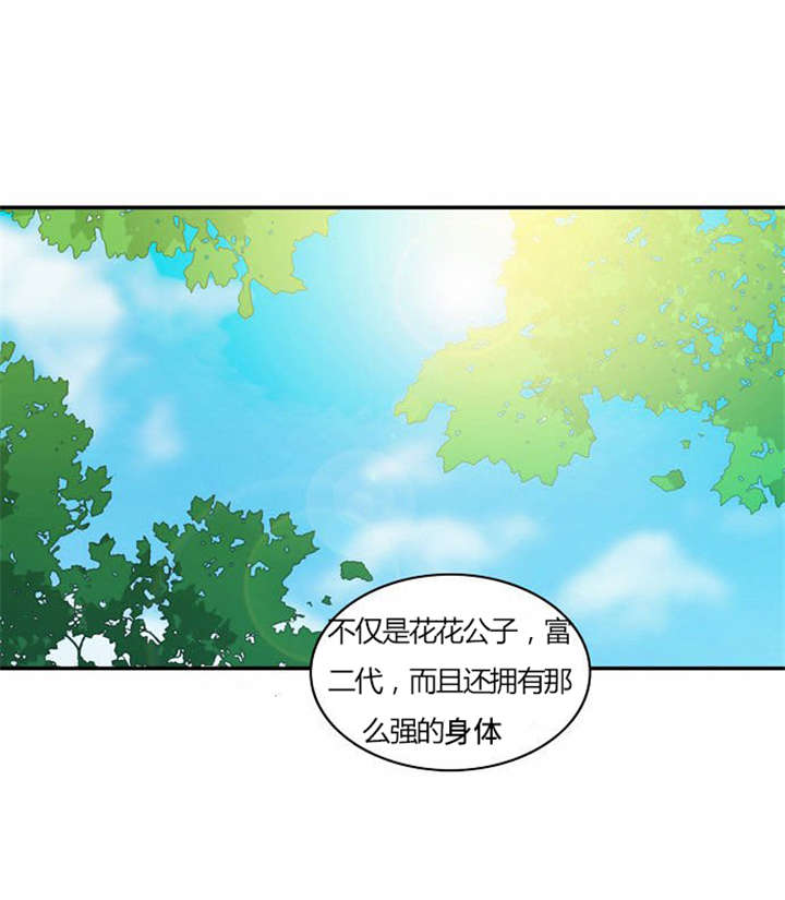 同步穿越漫画,第28章：制定计划2图