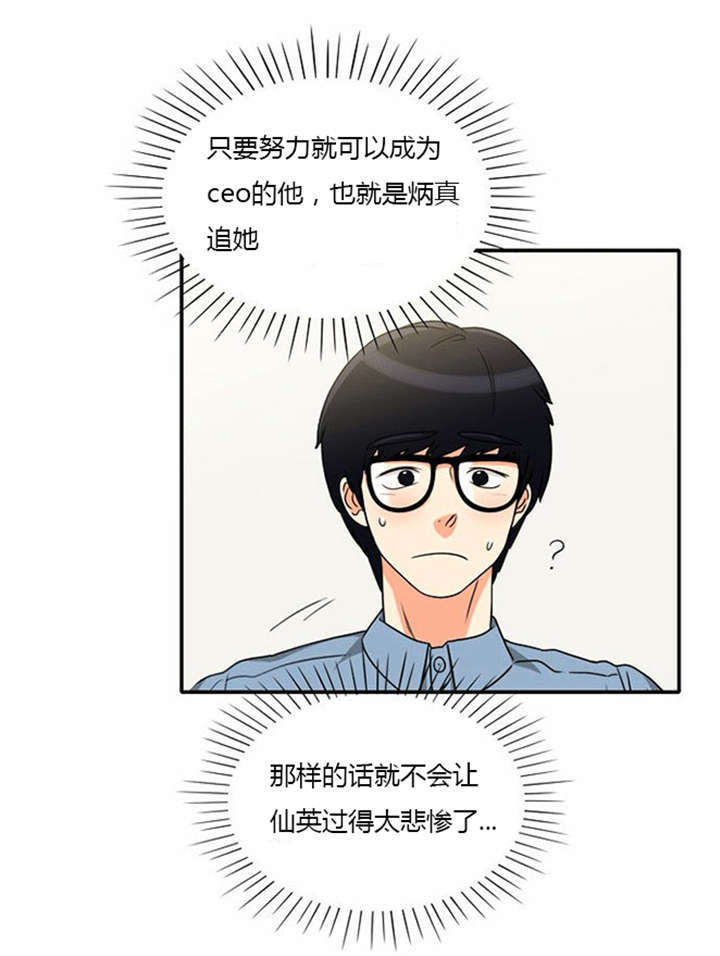 同步穿越漫画,第11章：心怀愧疚3图