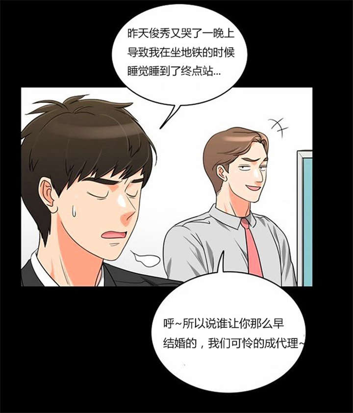 同步穿越漫画,第35章：辛苦的工作4图