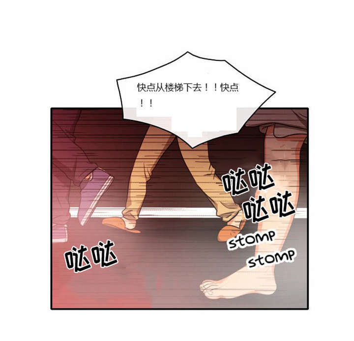 同步穿越漫画,第3章：初次相见1图