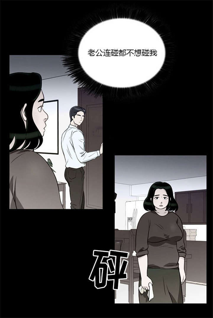 同步穿越漫画,第7章：悲惨的人生3图