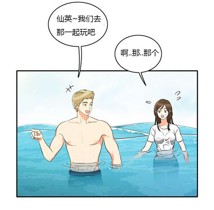 同步穿越漫画,第32章：怕水4图