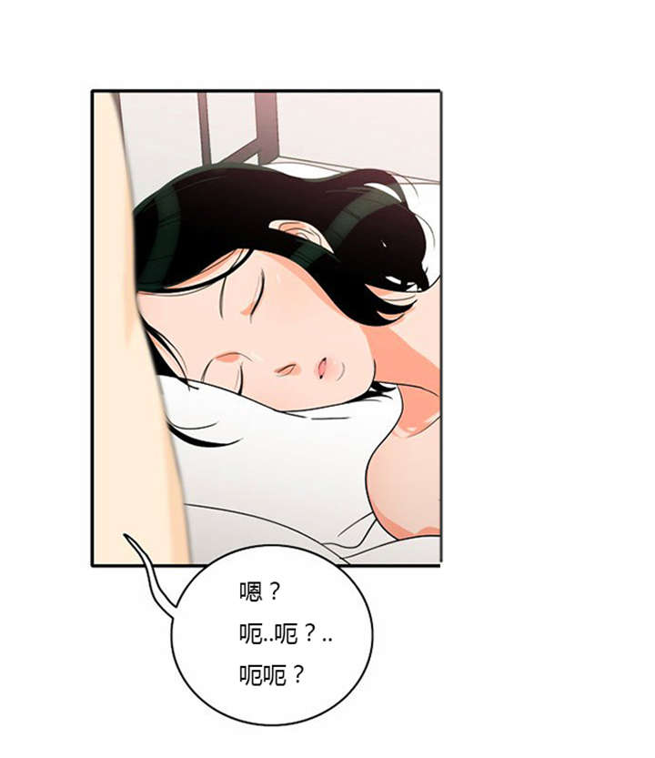 同步穿越漫画,第18章：上钩3图