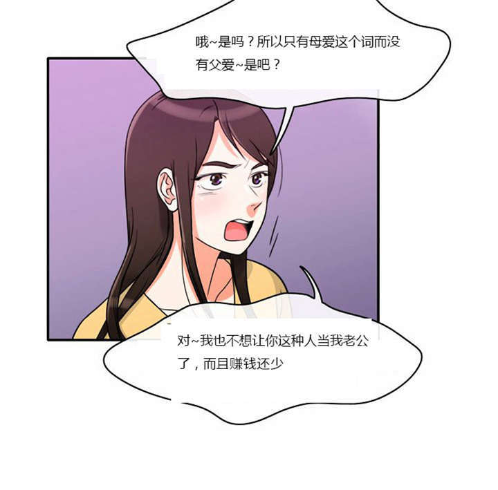 同步穿越漫画,第4章：回到过去？5图