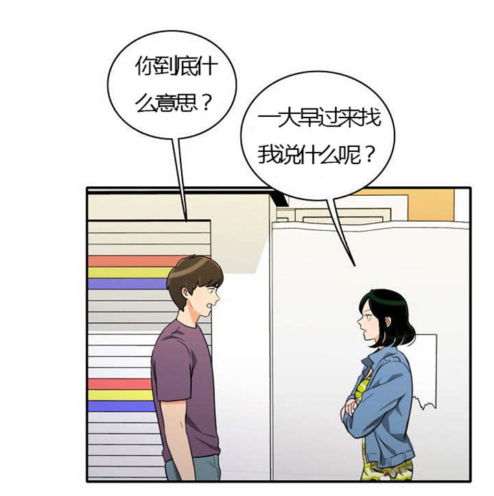 同步穿越漫画,第25章：背后的目的2图