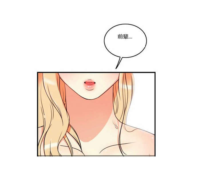 同步穿越漫画,第3章：初次相见1图