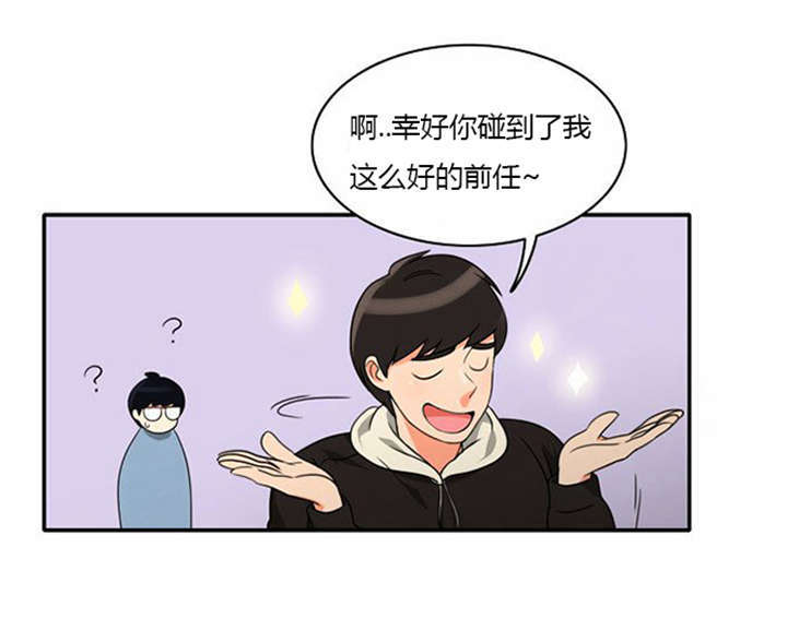 同步穿越漫画,第11章：心怀愧疚4图