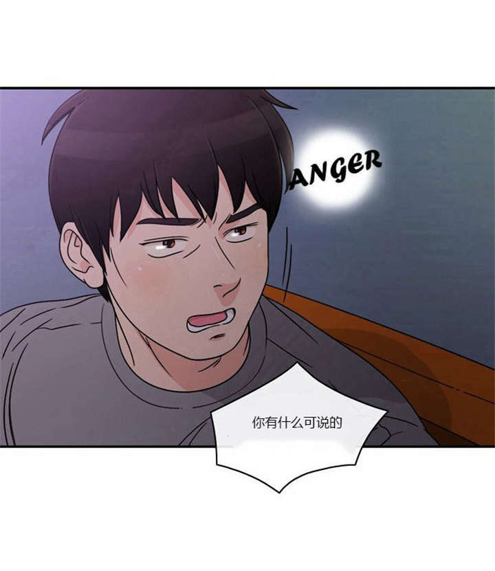 同步穿越漫画,第1章：失败的婚姻1图