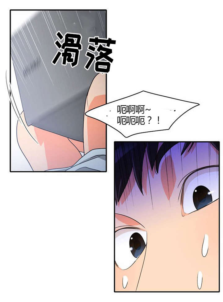 同步穿越漫画,第20章：放纵一下5图