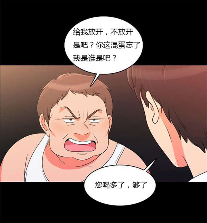 同步穿越漫画,第37章：无奈的工作4图