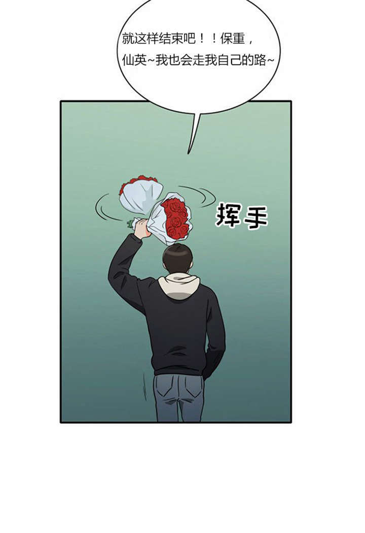 同步穿越漫画,第13章：急中生智4图