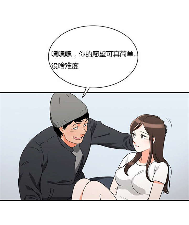 同步穿越漫画,第13章：急中生智1图