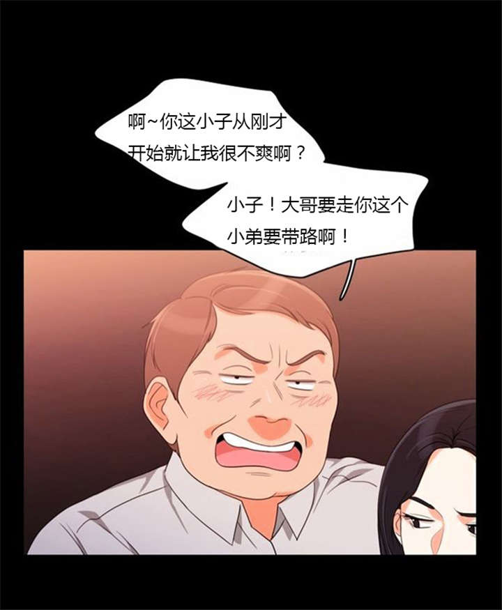 同步穿越漫画,第36章：丑恶的应酬5图