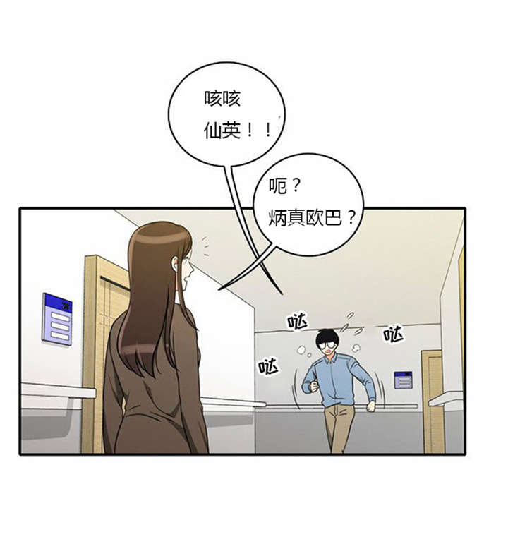 同步穿越漫画,第15章：死里逃生3图
