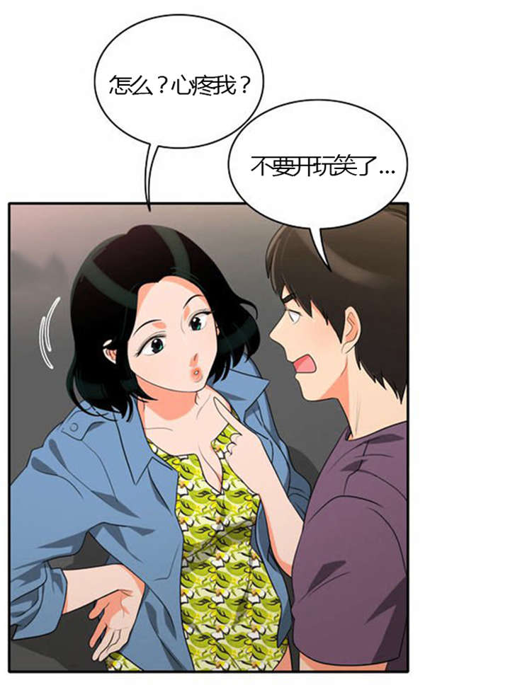 同步穿越漫画,第25章：背后的目的5图