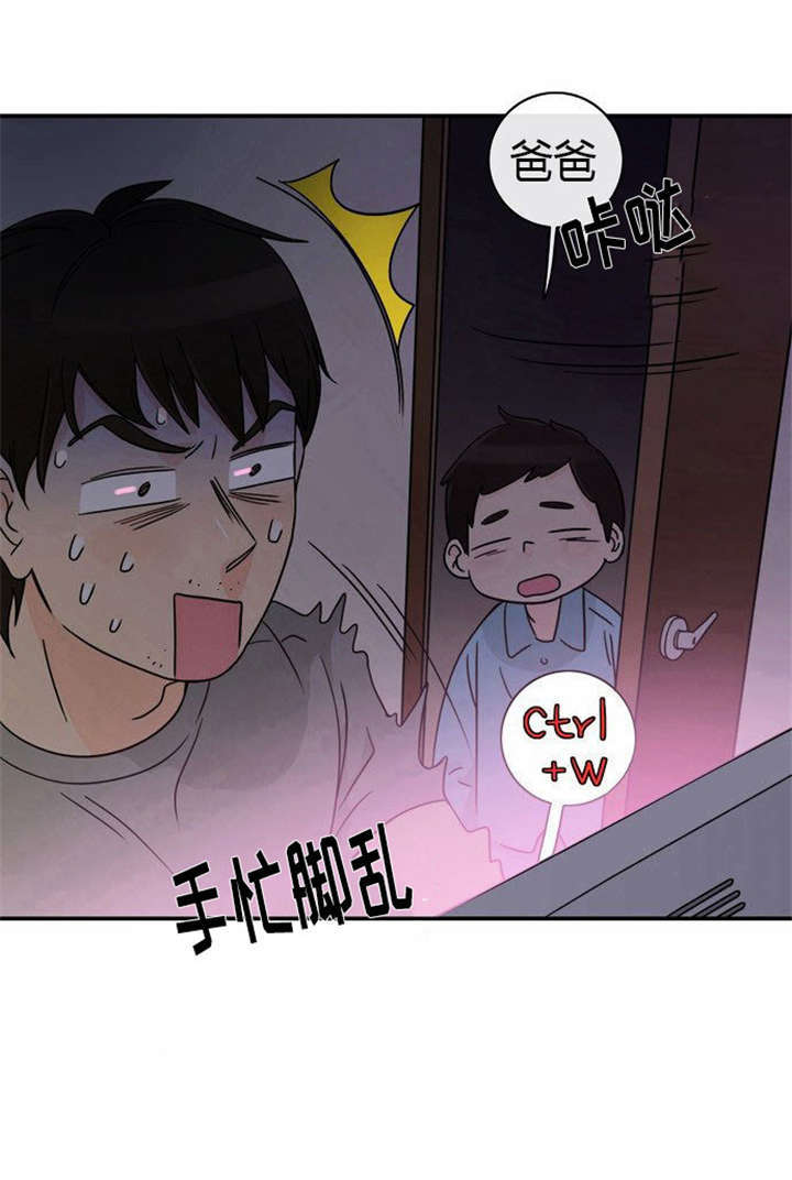 同步穿越漫画,第1章：失败的婚姻1图