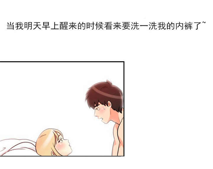 同步穿越漫画,第3章：初次相见3图