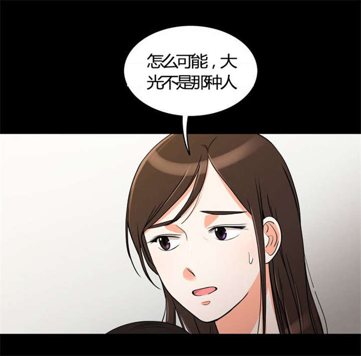 同步穿越漫画,第22章：发现出轨3图
