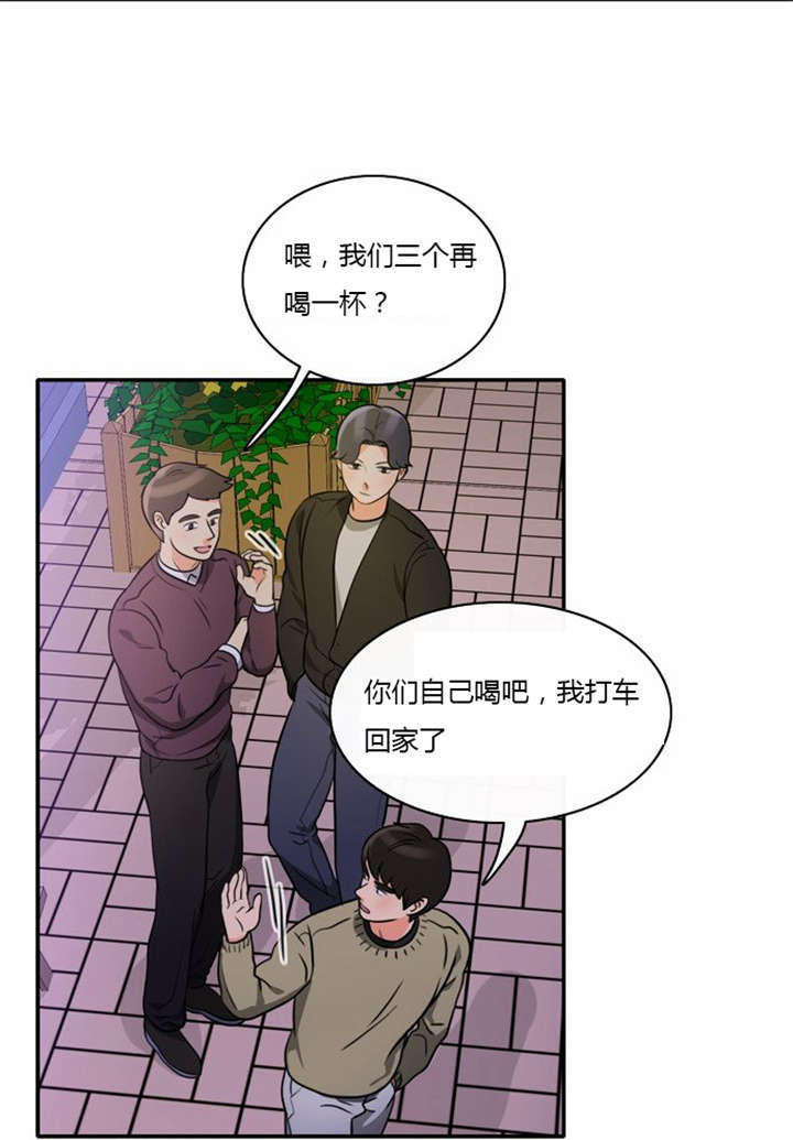 同步穿越漫画,第6章：机会来了5图