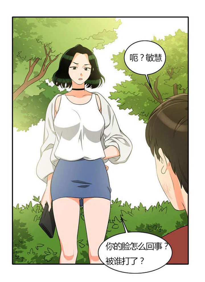 同步穿越漫画,第28章：制定计划5图