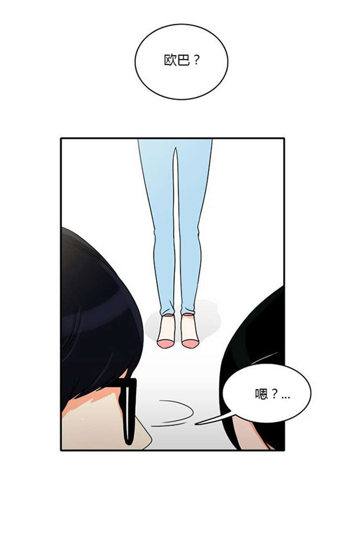 同步穿越漫画,第18章：上钩3图