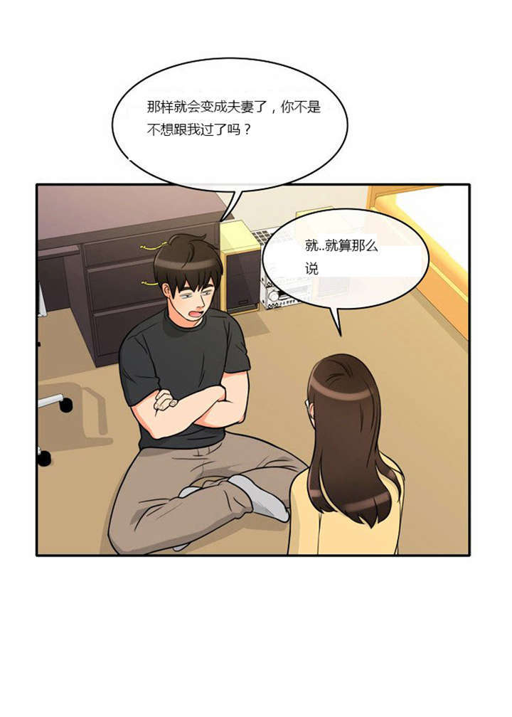 同步穿越漫画,第4章：回到过去？2图