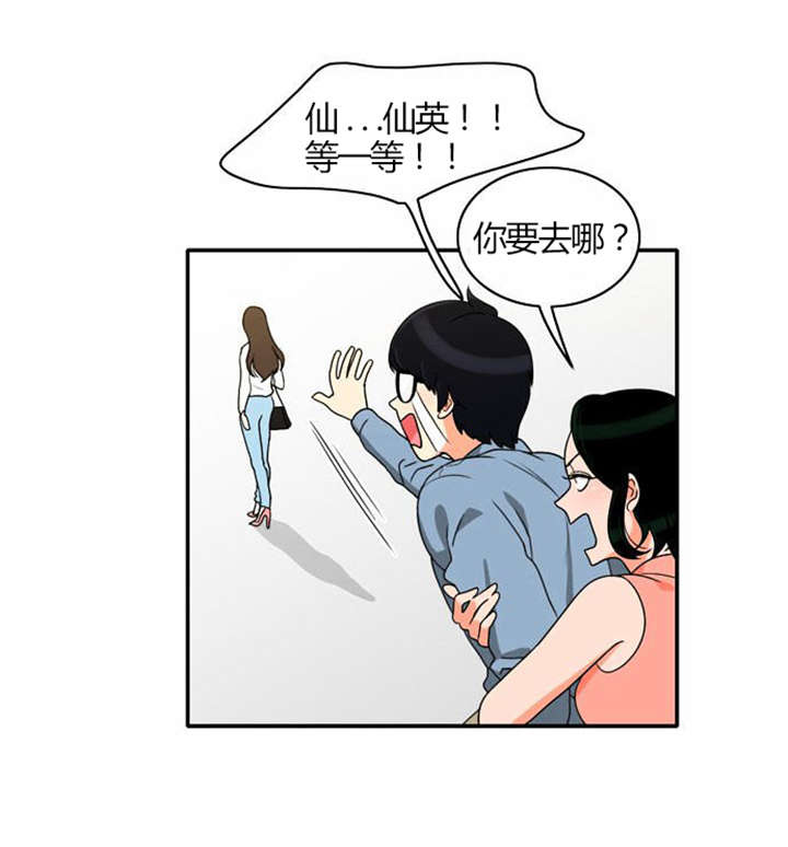同步穿越漫画,第19章：感情纠结4图
