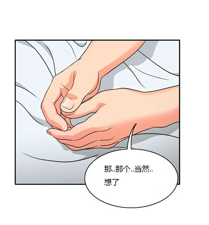 同步穿越漫画,第8章：巧遇5图