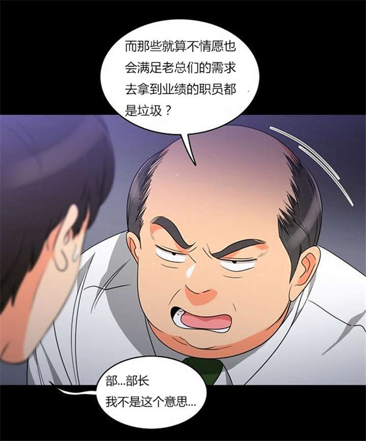 同步穿越漫画,第35章：辛苦的工作1图