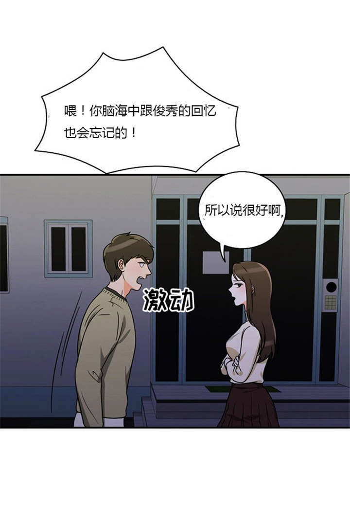 同步穿越漫画,第9章：教训3图