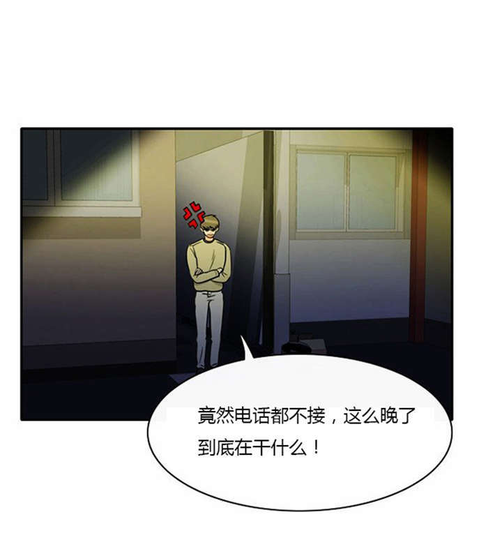 同步穿越漫画,第8章：巧遇5图
