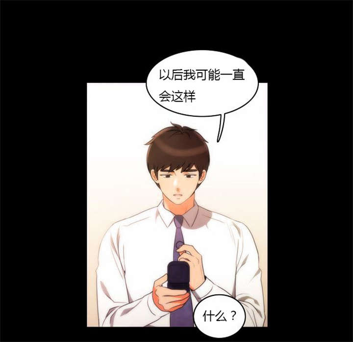 同步穿越漫画,第33章：舍命相救3图