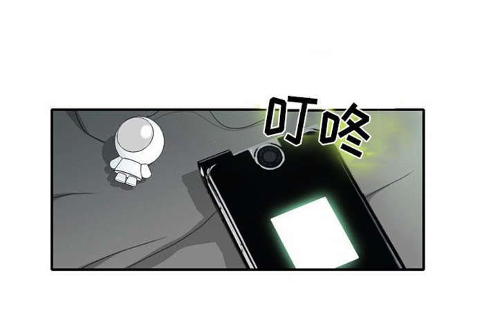 同步穿越漫画,第12章：遭遇危险1图