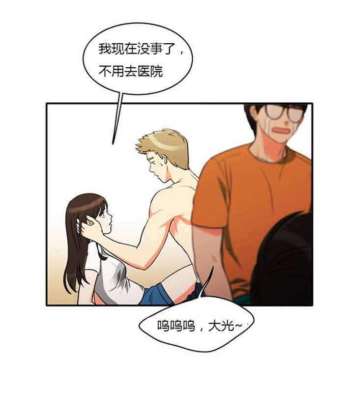 同步穿越漫画,第33章：舍命相救5图