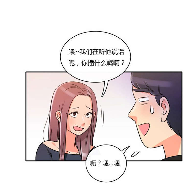 同步穿越漫画,第6章：机会来了3图