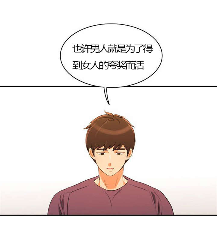 同步穿越漫画,第26章：花心的男人1图