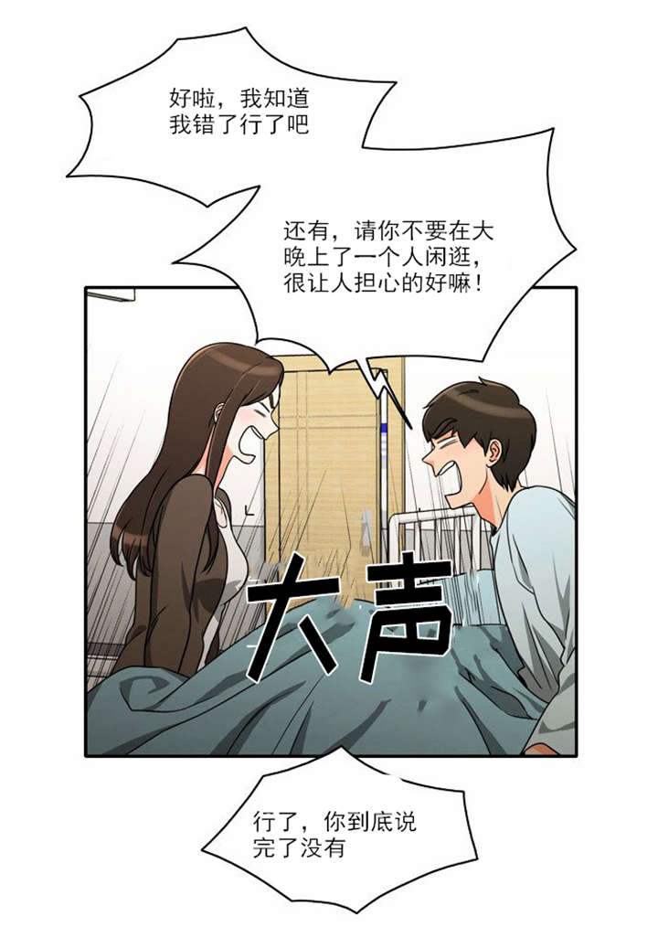 同步穿越漫画,第16章：发现秘密2图