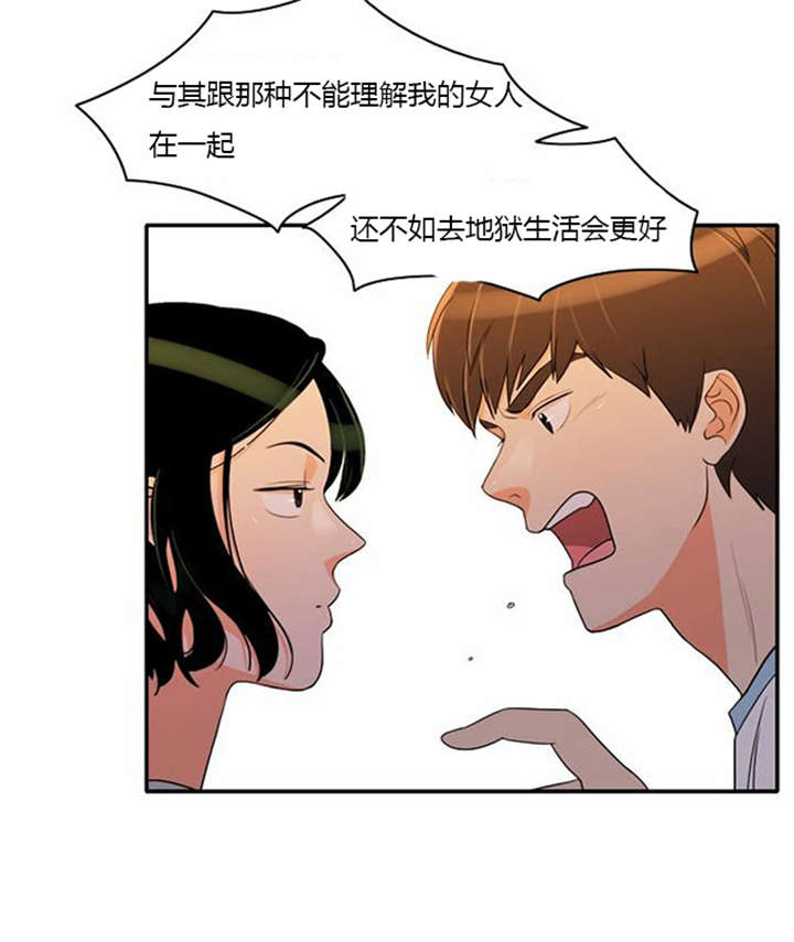 同步穿越漫画,第38章：不理解3图