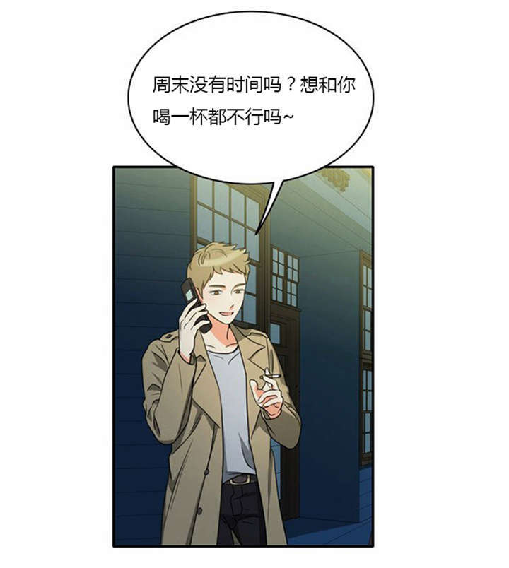 同步穿越漫画,第12章：遭遇危险2图