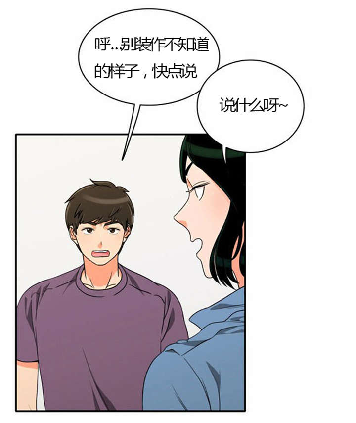 同步穿越漫画,第25章：背后的目的3图