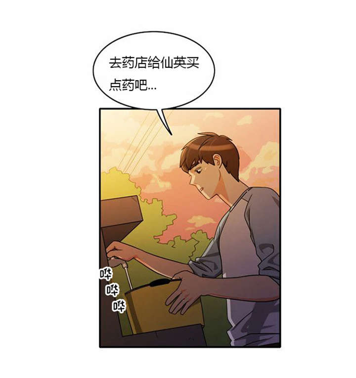 同步穿越漫画,第34章：重新配对5图