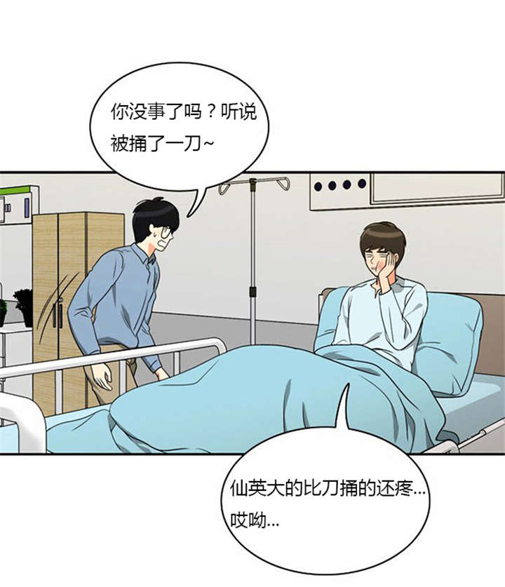同步穿越漫画,第15章：死里逃生1图