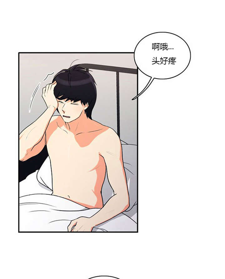 同步穿越漫画,第18章：上钩1图