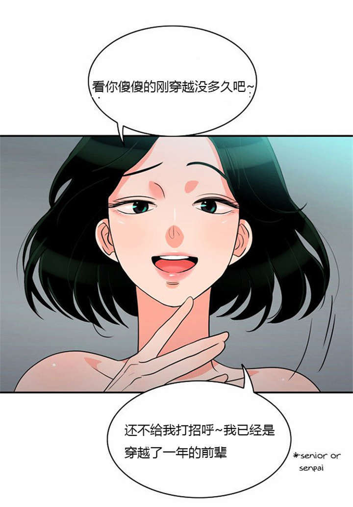 同步穿越漫画,第7章：悲惨的人生4图