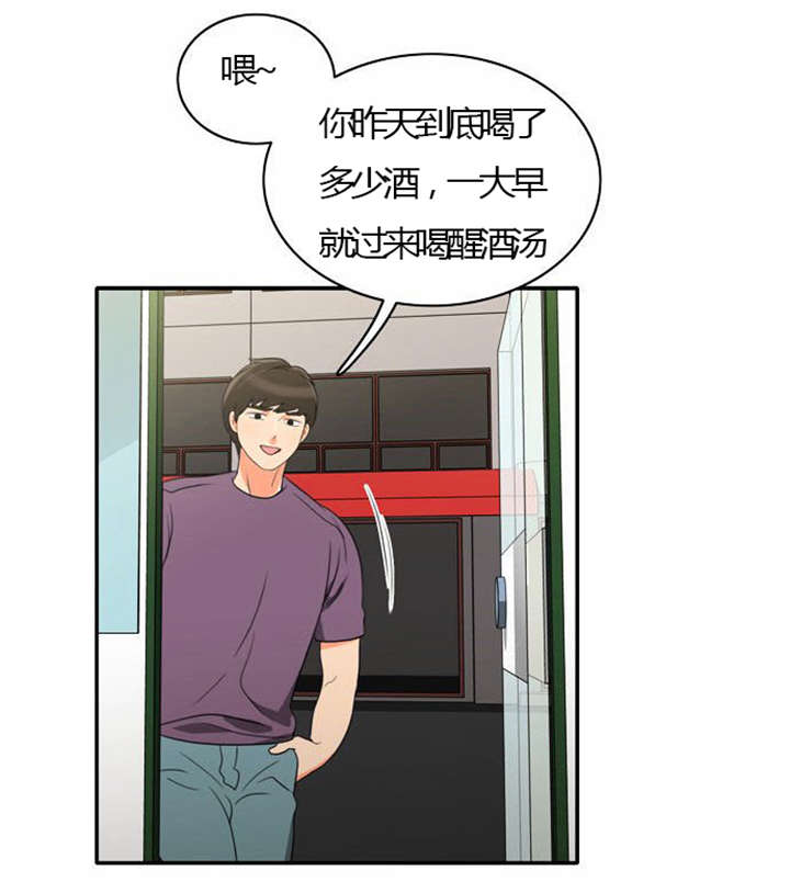 同步穿越漫画,第26章：花心的男人4图