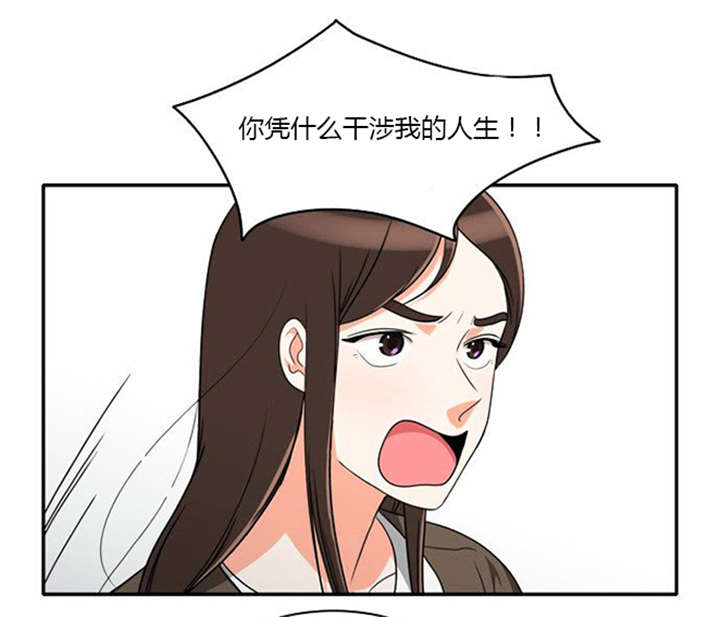 同步穿越漫画,第16章：发现秘密3图