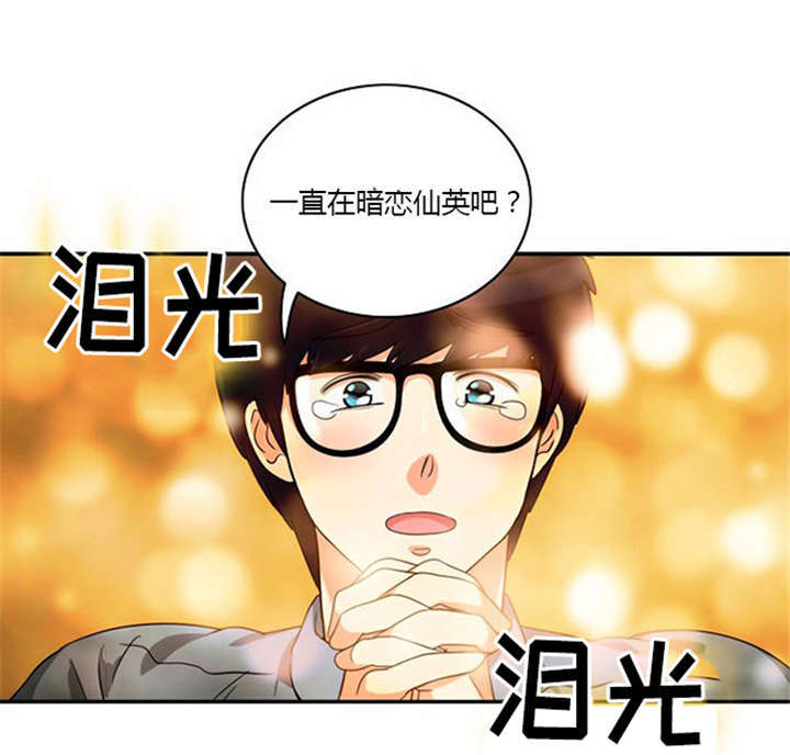 同步穿越漫画,第11章：心怀愧疚3图
