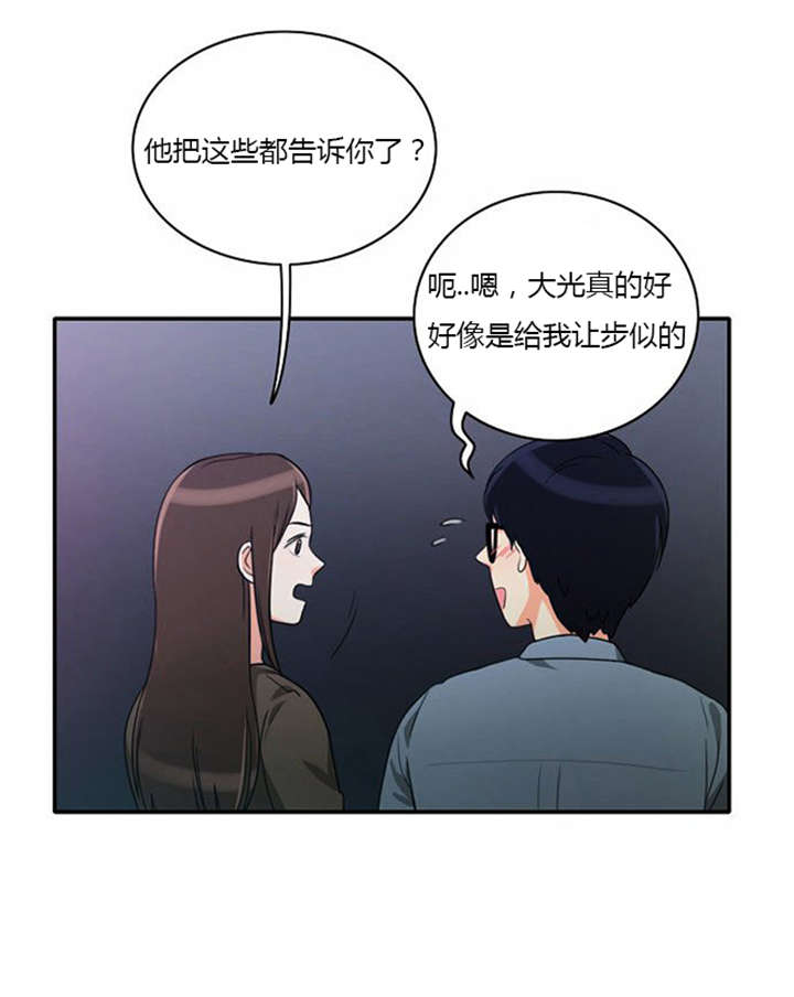 同步穿越漫画,第16章：发现秘密1图