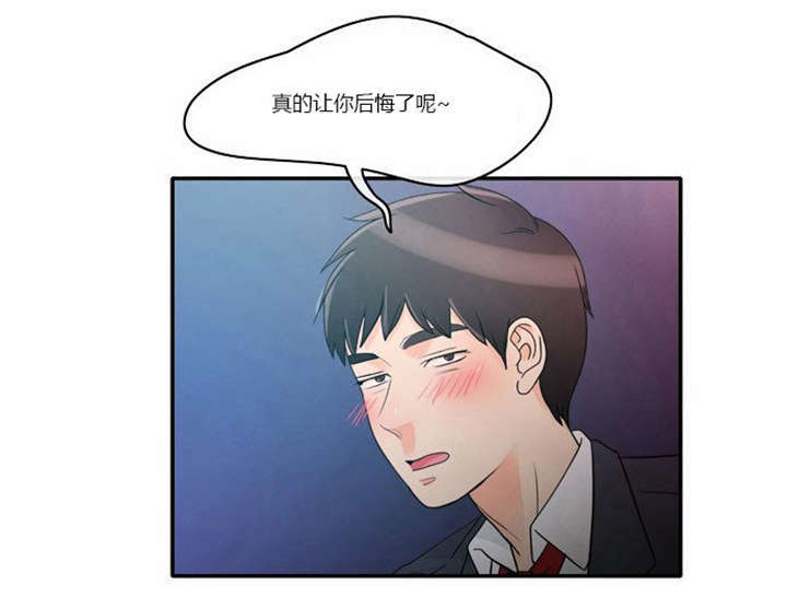 同步穿越漫画,第2章：这是梦吗2图