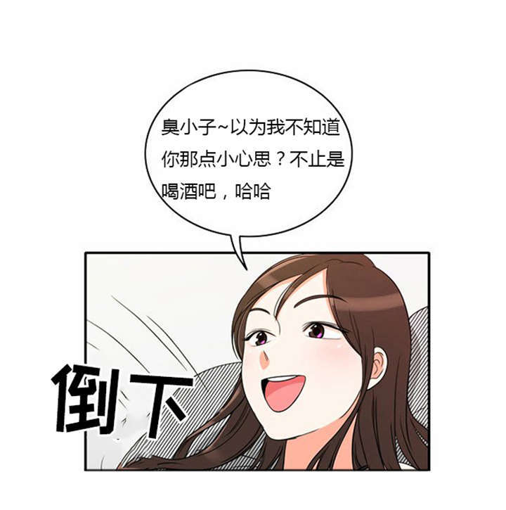 同步穿越漫画,第12章：遭遇危险4图
